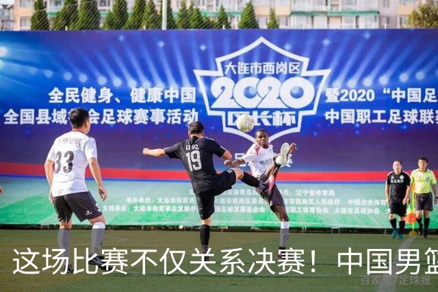 这场比赛不仅关系决赛！中国男篮重遇日本，12年旧怨与今夏新仇一并了结
